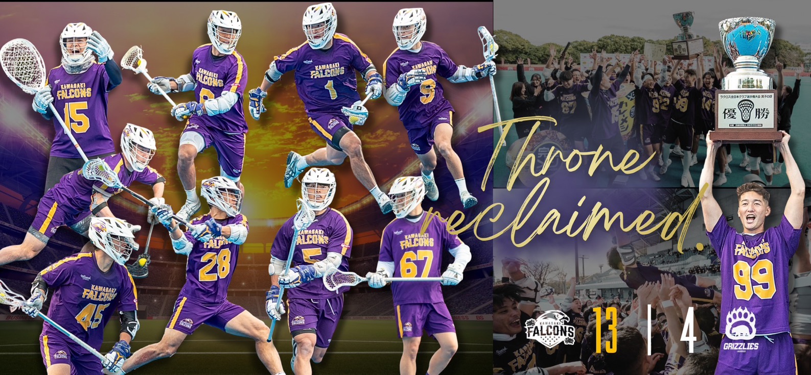 全日本クラブ選手権優勝